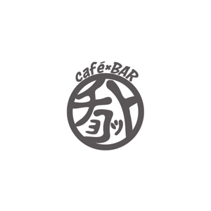 tom-ho (tom-ho)さんのcafé×BAR「チョコット」のロゴへの提案