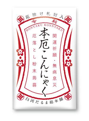 S O B A N I graphica (csr5460)さんの厄落としのための新商品のパッケージデザインへの提案