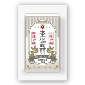 RAMUNE DESIGN STUDIO (ramune33)さんの厄落としのための新商品のパッケージデザインへの提案