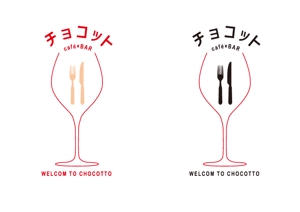 - (WITH_Toyo)さんのcafé×BAR「チョコット」のロゴへの提案
