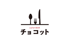 - (WITH_Toyo)さんのcafé×BAR「チョコット」のロゴへの提案