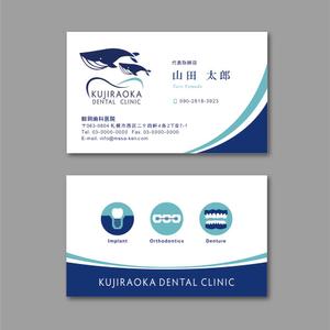 TYPOGRAPHIA (Typograph)さんの歯科医院の名刺デザインへの提案