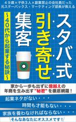 ozpro (ozpro)さんの【急募！】即決あり！【電子書籍】のデザイン制作のお仕事です への提案