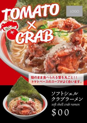 singstyro (singstyro)さんのラーメンのpopデザイン作成への提案