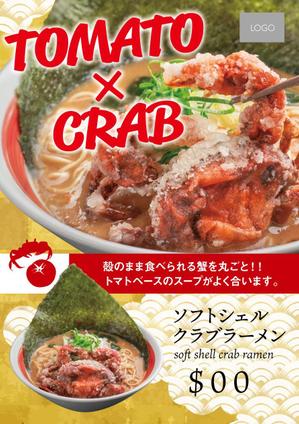 singstyro (singstyro)さんのラーメンのpopデザイン作成への提案