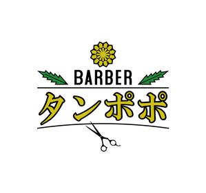 Grander02 ()さんの理容室のロゴ  ｢Barber タンポポ｣への提案