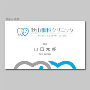 elimsenii design (house_1122)さんの歯科医院の名刺デザインへの提案