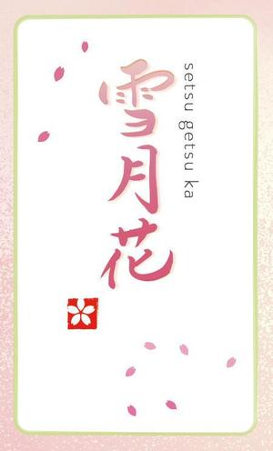 monchiro (monchiro)さんのギフトのラベルデザインへの提案