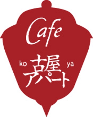 さんのカフェ店のロゴ制作への提案