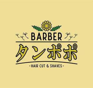 Grander02 ()さんの理容室のロゴ  ｢Barber タンポポ｣への提案