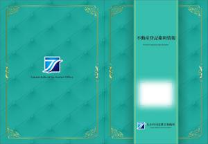 Big moon design (big-moon)さんの司法書士事務所の権利証の表紙デザインへの提案