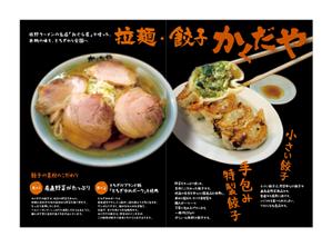 himagine57さんの拉麺・餃子かくだやの餃子チラシへの提案