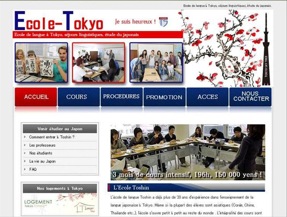 フランス人に日本語学校を紹介するサイトのトップビュー制作