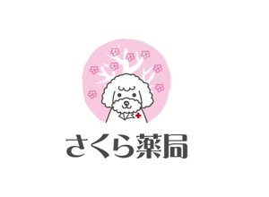 福田　千鶴子 (chii1618)さんのさくら薬局のロゴへの提案