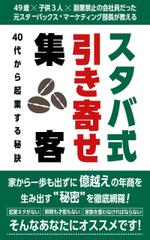 pone1 (pone1)さんの【急募！】即決あり！【電子書籍】のデザイン制作のお仕事です への提案