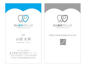 u-ko (u-ko-design)さんの歯科医院の名刺デザインへの提案