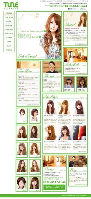 メディアテック (nock_web)さんの美容室のホームページTOPラフ制作※コーディング無しへの提案