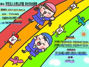 nanami (ringototamago)さんの浄光寺幼稚園の令和２年度入園説明会のポスターデザインへの提案