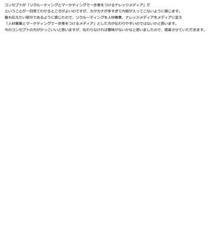 YUiCHi (s16F01700805)さんの【スキル・実績不問】立ち上げたばかりのサイトに“ダメ出し”をしてください。への提案