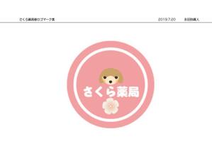 ANSHIFT (YamatoNagata)さんのさくら薬局のロゴへの提案