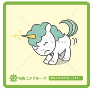 LIZ (lizgraphic)さんの相馬ガス電気イメージキャラクターへの提案