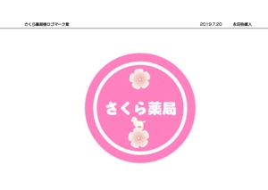 ANSHIFT (YamatoNagata)さんの「前田冷菓」のロゴ作成への提案