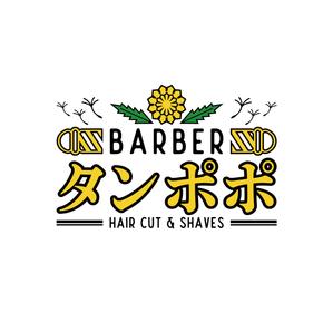 Grander02 ()さんの理容室のロゴ  ｢Barber タンポポ｣への提案