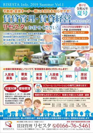 K-Station (K-Station)さんの賃貸管理会社新規子顧客募集・定期ＤＭの作成への提案