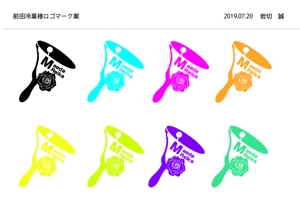 makoto (makoto_iwakiri)さんの「前田冷菓」のロゴ作成への提案