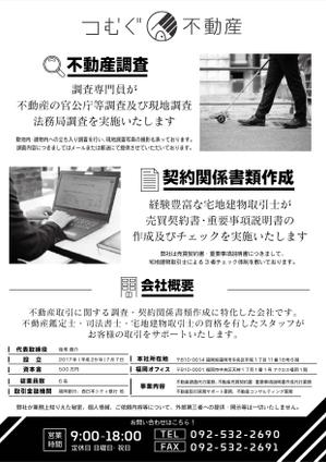 [ hu: ] nakamoto (skydesign400)さんの業務代行サービス「FAXDM用」のチラシデザインへの提案