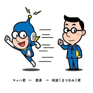 さんの不動産査定サイト内で使用するキャラクターデザインへの提案