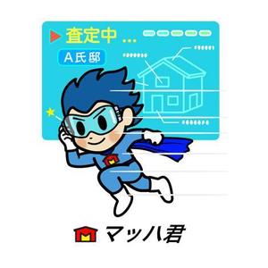 okicha-nel (okicha-nel)さんの不動産査定サイト内で使用するキャラクターデザインへの提案