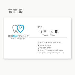 mariAnne (mariAnne)さんの歯科医院の名刺デザインへの提案