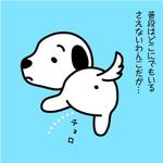 とし (toshikun)さんの不動産査定サイト内で使用するキャラクターデザインへの提案