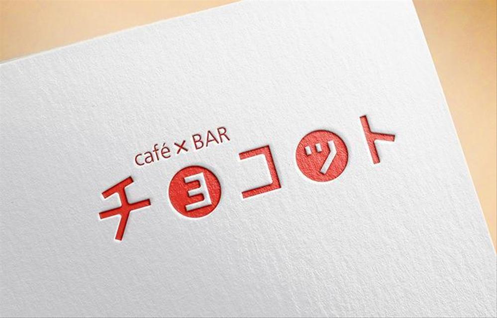 café×BAR「チョコット」のロゴ