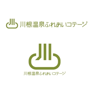 Y's Factory (ys_factory)さんの宿泊施設「川根温泉ふれあいコテージ」のロゴへの提案