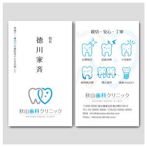 PlusOne (plusHD)さんの歯科医院の名刺デザインへの提案