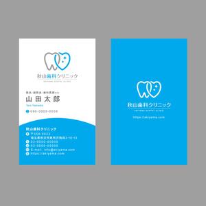 TYPOGRAPHIA (Typograph)さんの歯科医院の名刺デザインへの提案