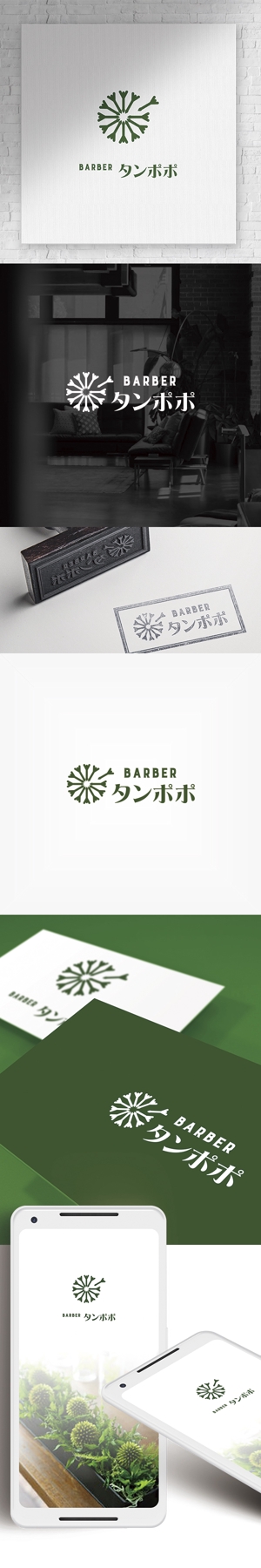 kino (labokino)さんの理容室のロゴ  ｢Barber タンポポ｣への提案