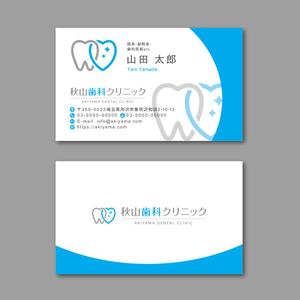TYPOGRAPHIA (Typograph)さんの歯科医院の名刺デザインへの提案