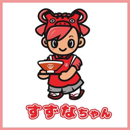 emirabi (emirabi)さんの店舗名「会津・喜多方らーめん愛絆（すずな）」らーめんのキャラクターデザインへの提案