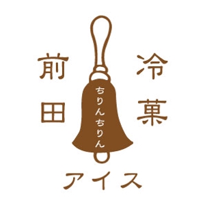 禮arts (dexter_works3399)さんの「前田冷菓」のロゴ作成への提案