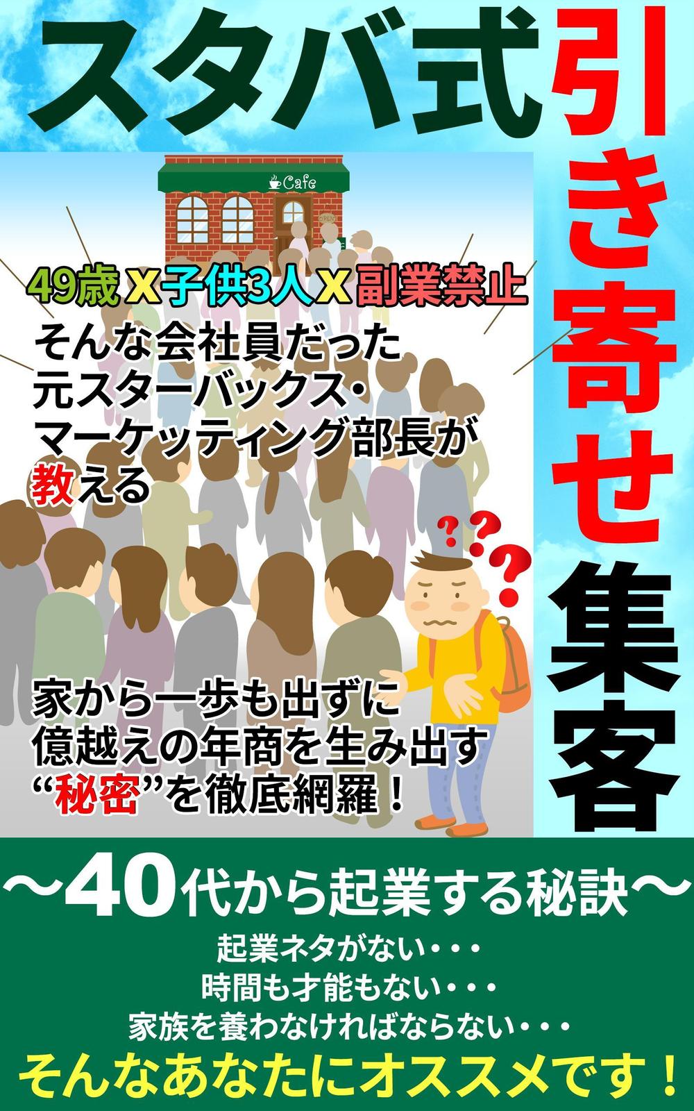 【急募！】即決あり！【電子書籍】のデザイン制作のお仕事です 