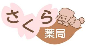 アワヤ (259kkcrda)さんのさくら薬局のロゴへの提案