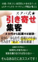 YOKO (yokkoyan)さんの【急募！】即決あり！【電子書籍】のデザイン制作のお仕事です への提案