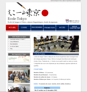 ishi (upsurge)さんのフランス人に日本語学校を紹介するサイトのトップビュー制作への提案