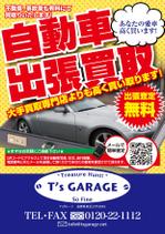 gd_wish (gd_wish)さんの自動車出張買取のA4サイズ折込チラシへの提案