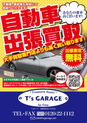 gd_wish (gd_wish)さんの自動車出張買取のA4サイズ折込チラシへの提案