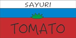 fukino (Ryuto_0714)さんのトマトパックのパッケージに貼るシールのデザインへの提案