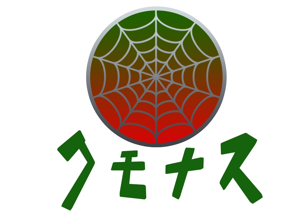 WEBシステムの開発会社のロゴ